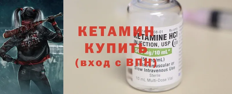 КЕТАМИН ketamine  Верещагино 