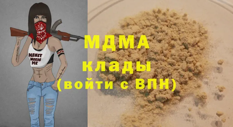 купить закладку  Верещагино  MDMA Molly 