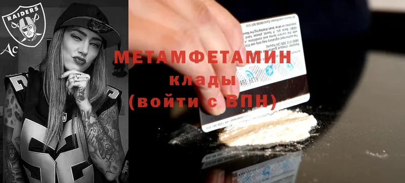 как найти   Верещагино  МЕТАМФЕТАМИН винт 